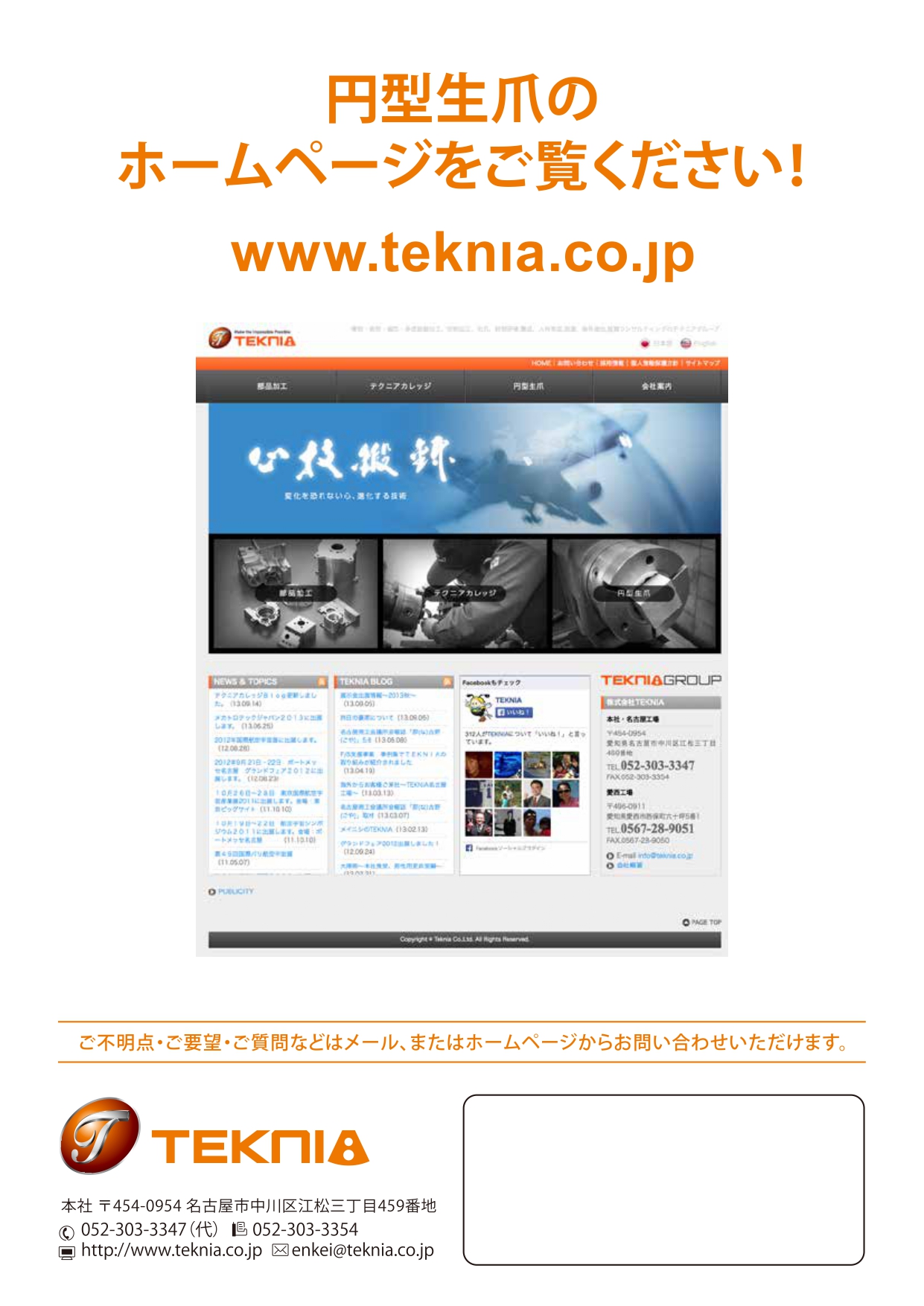 円型生爪の資料P06