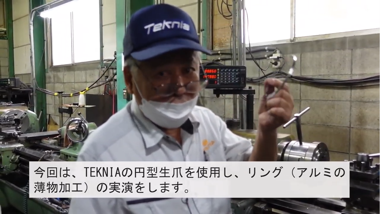 円型生爪を使用したアルミのリング薄物加工