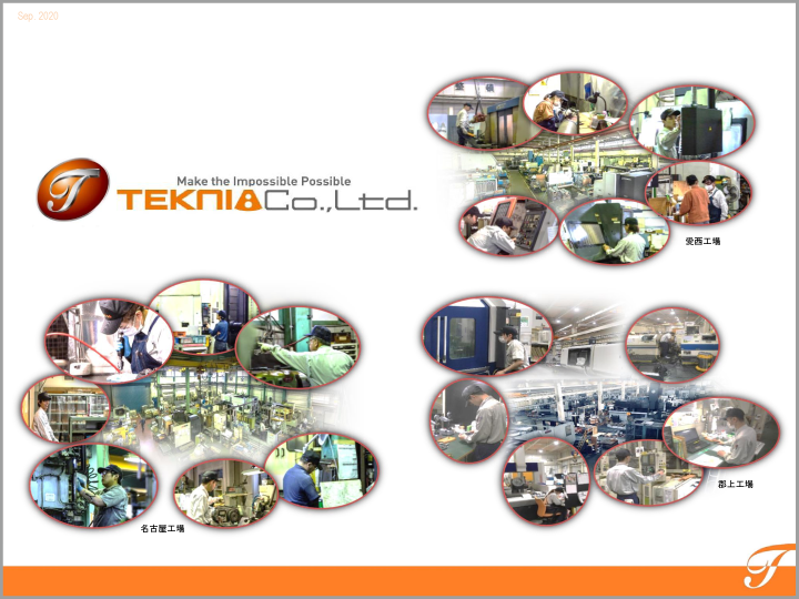 機会社案内のパンフレット機械加工TEKNIA（テクニア）