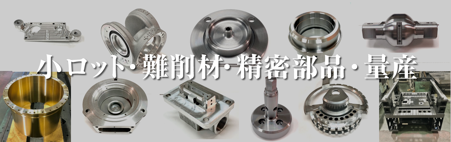 TEKNIA愛西工場 小ロット・難削材・精密部品・量産